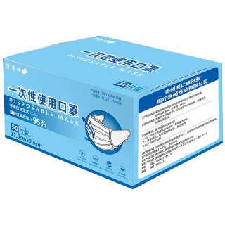 Maseczka ochronna | op.50 szt